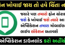 Google Find My Device app || How to use the location?