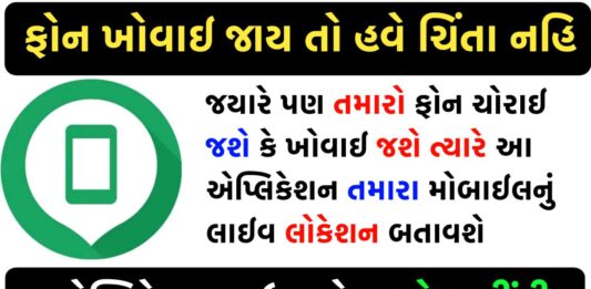 Google Find My Device app || How to use the location?