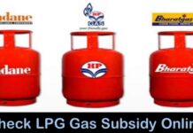 How to Check LPG Gas Subsidy Online Check LPG Gas Subsidy Online