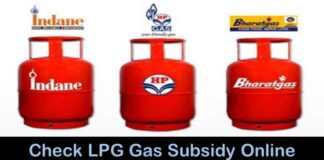 How to Check LPG Gas Subsidy Online Check LPG Gas Subsidy Online