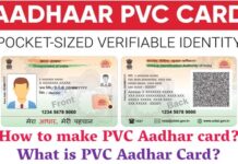 What is PVC Aadhar card? How to make it What is PVC Aadhar card? How to make it