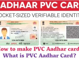 What is PVC Aadhar card? How to make it What is PVC Aadhar card? How to make it