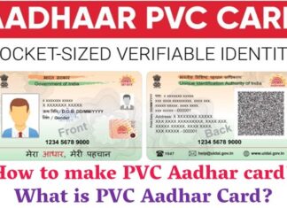 What is PVC Aadhar card? How to make it What is PVC Aadhar card? How to make it