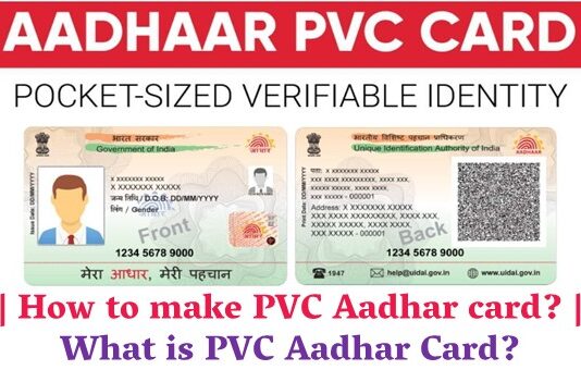 What is PVC Aadhar card? How to make it What is PVC Aadhar card? How to make it