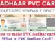 What is PVC Aadhar card? How to make it What is PVC Aadhar card? How to make it