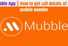 Mubble App || How to get call details of any mobile number Mubble App || How to get call details of any mobile number