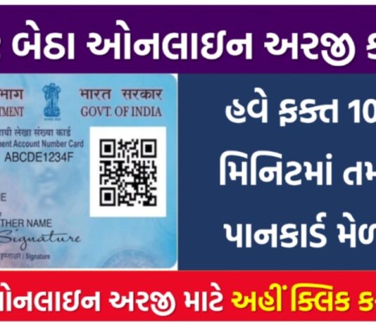 How to Download e-PAN Card (2022)