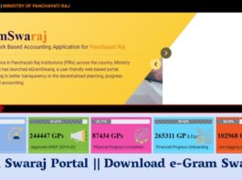 E-Gram Swaraj Portal || Download e-Gram Swaraj App E-Gram Swaraj Portal
