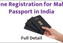 Online Registration for Making Passport in India Online Registration for Making Passport in India