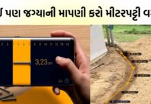 5 Best Farm Measurement Apps 2021