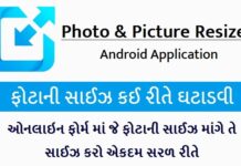 How to Resize or Compressor Photo from Mobile