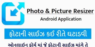 How to Resize or Compressor Photo from Mobile