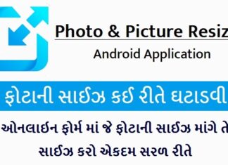 How to Resize or Compressor Photo from Mobile