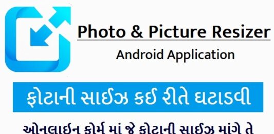 How to Resize or Compressor Photo from Mobile