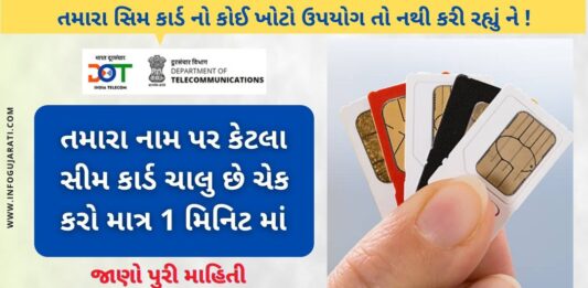 Find How Many SIM Card on your Name Or ID || TAF COP Portal