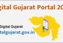 Digital Gujarat Portal 2021 | DigitalGujarat.gov.in Digital Gujarat Portal 2021 | DigitalGujarat.gov.in