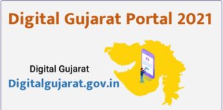 Digital Gujarat Portal 2021 | DigitalGujarat.gov.in Digital Gujarat Portal 2021 | DigitalGujarat.gov.in