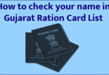 How to check your name in Gujarat Ration Card List How to check your name in Gujarat Ration Card List