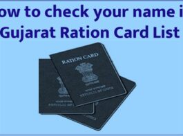 How to check your name in Gujarat Ration Card List How to check your name in Gujarat Ration Card List