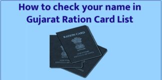 How to check your name in Gujarat Ration Card List How to check your name in Gujarat Ration Card List