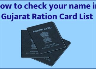 How to check your name in Gujarat Ration Card List How to check your name in Gujarat Ration Card List