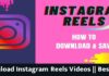 Download Instagram Reels Videos || Best Way Download Instagram Reels Videos || Best Way