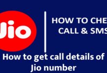 How to get call details of Jio number || Easiest Way How to get call details of Jio number || Easiest Way