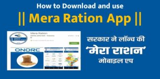 How to Download and use Mera Ration App How to Download and use Mera Ration App