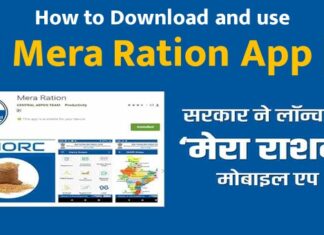 How to Download and use Mera Ration App How to Download and use Mera Ration App