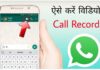 How to Record WhatsApp Call – Automatic WhatsApp Audio/Video Call Record