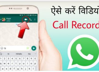 How to Record WhatsApp Call – Automatic WhatsApp Audio/Video Call Record
