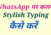 How to Send Stylish Fort Text message in WhatsApp