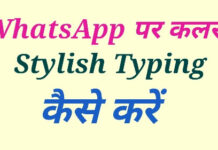 How to Send Stylish Fort Text message in WhatsApp