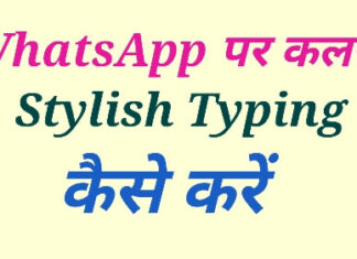 How to Send Stylish Fort Text message in WhatsApp