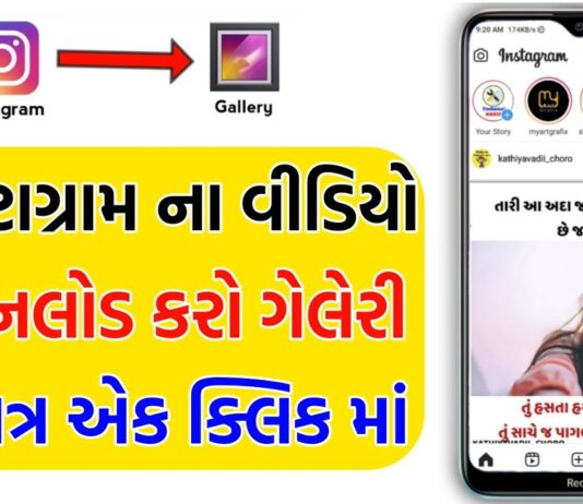 How to Download Video and Photo from Instagram