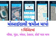 How to Measure Your Land with Mobile