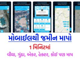 How to Measure Your Land with Mobile