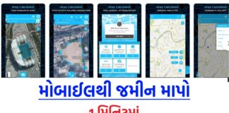 How to Measure Your Land with Mobile