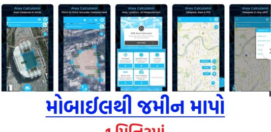 How to Measure Your Land with Mobile
