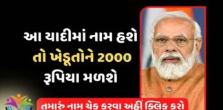 PM Kisan eKYC Update | How to do PM Kisan e-KYC