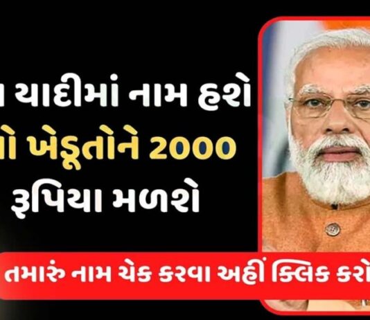 PM Kisan eKYC Update | How to do PM Kisan e-KYC