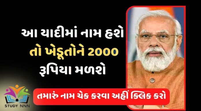PM Kisan eKYC Update | How to do PM Kisan e-KYC