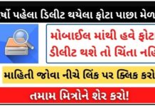 Diskdigger – How To Recover Deleted Photos