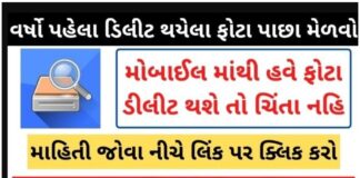 Diskdigger – How To Recover Deleted Photos