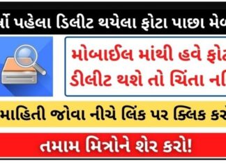 Diskdigger – How To Recover Deleted Photos