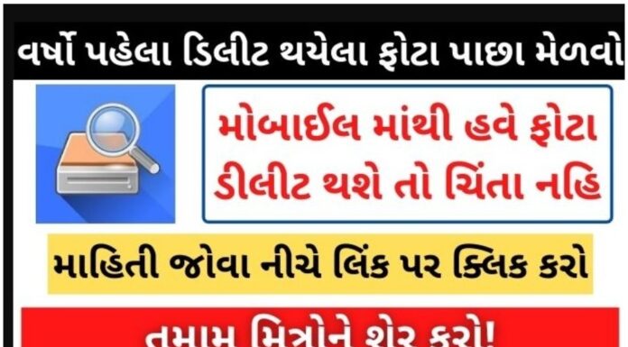 Diskdigger – How To Recover Deleted Photos