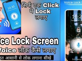 How to Set Voice Lock in Phone