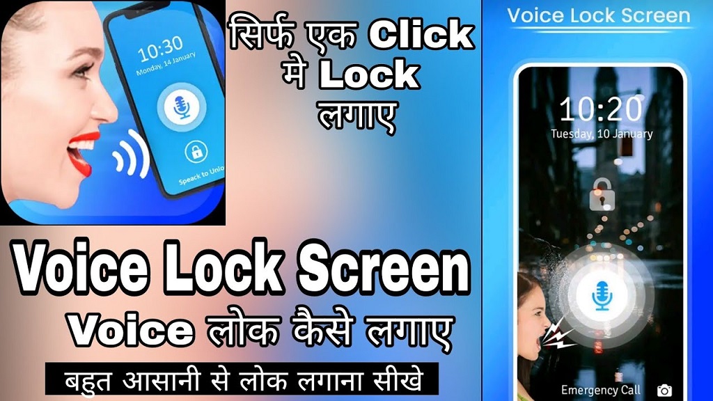 How To Set Voice Lock In Phone Gujaratresult