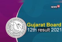 GSEB HSC Result 2022 / Gujarat Board 12th Science Result
