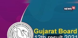 GSEB HSC Result 2022 / Gujarat Board 12th Science Result